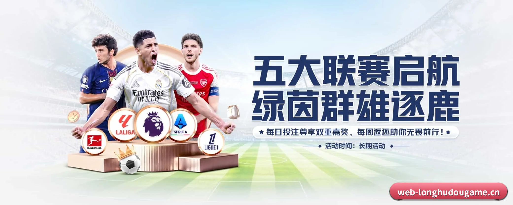 龙虎斗游戏 APP